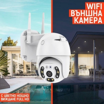 PTZ IP камера С ДВЕ АНТЕНИ цветно нощно виждане WIFI, ICSee, FULL HD, модел N3